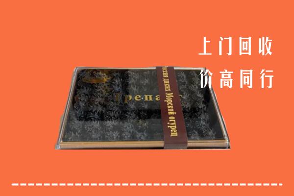 安顺市镇宁县高价回收礼盒海参